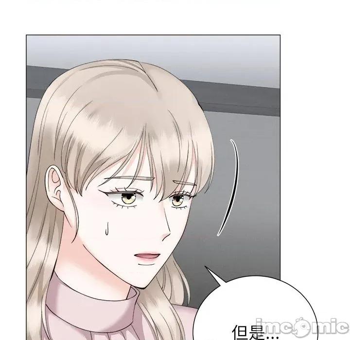 紧紧相依的心 紧紧相依的心-第32话 第50页