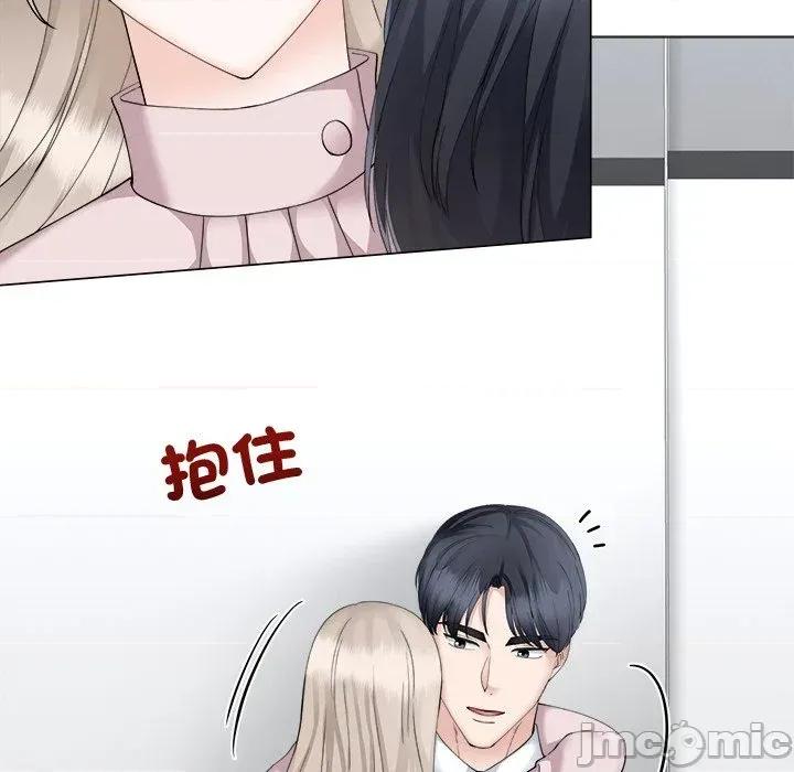 紧紧相依的心 紧紧相依的心-第32话 第55页