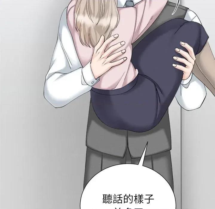 紧紧相依的心 紧紧相依的心-第32话 第56页