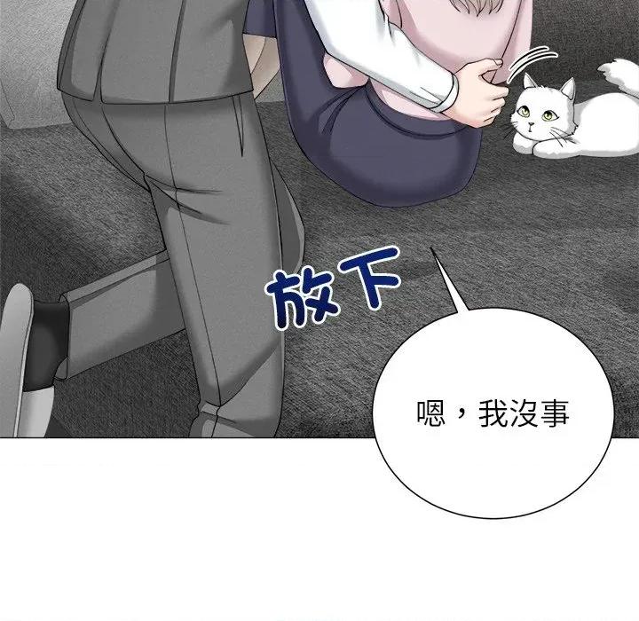 紧紧相依的心 紧紧相依的心-第32话 第59页
