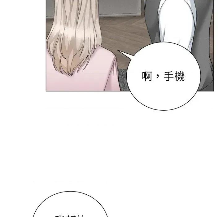 紧紧相依的心 紧紧相依的心-第32话 第61页
