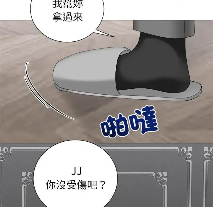 紧紧相依的心 紧紧相依的心-第32话 第62页