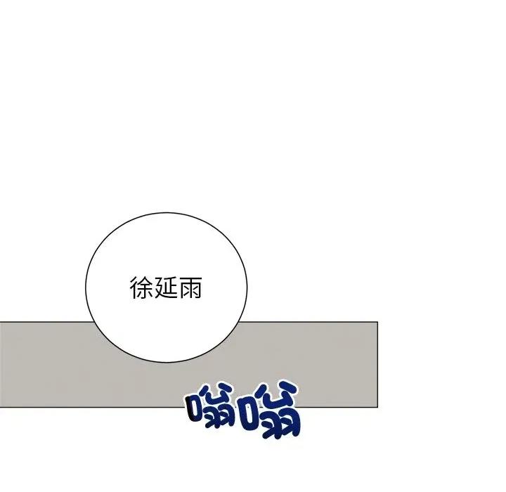 紧紧相依的心 紧紧相依的心-第32话 第67页