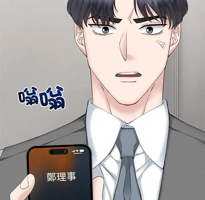 紧紧相依的心 紧紧相依的心-第32话 第69页