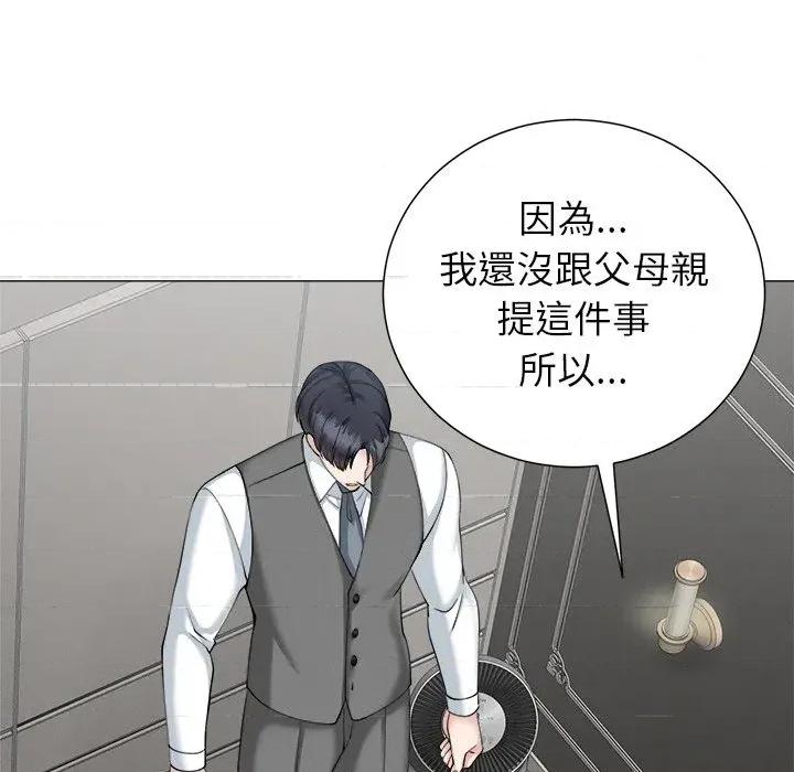 紧紧相依的心 紧紧相依的心-第32话 第72页