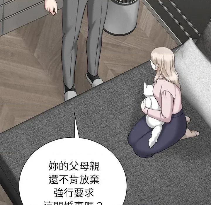 紧紧相依的心 紧紧相依的心-第32话 第73页