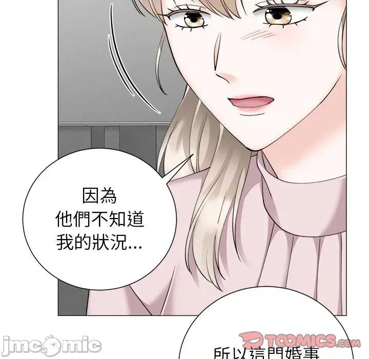 紧紧相依的心 紧紧相依的心-第32话 第75页