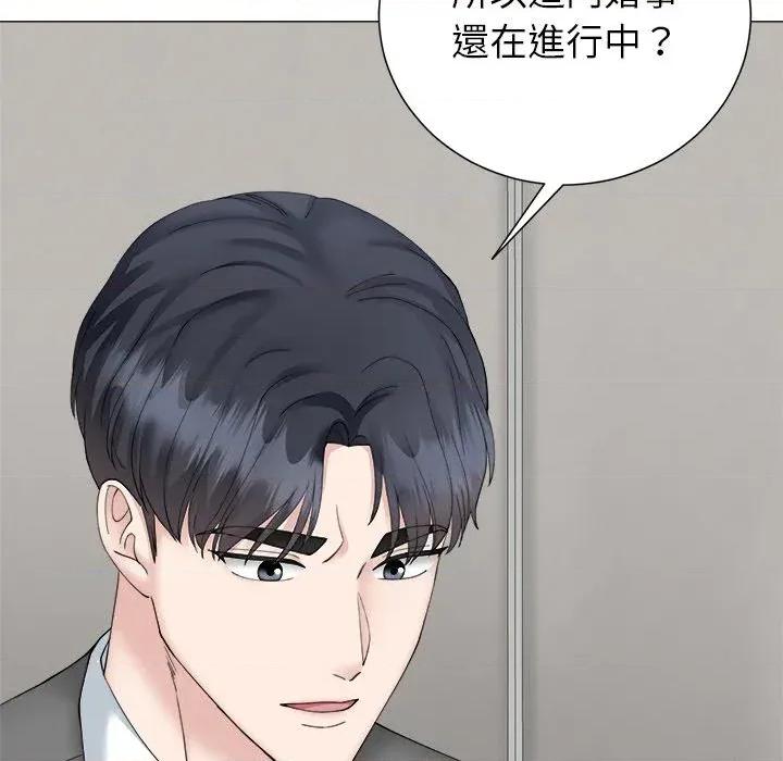 紧紧相依的心 紧紧相依的心-第32话 第76页