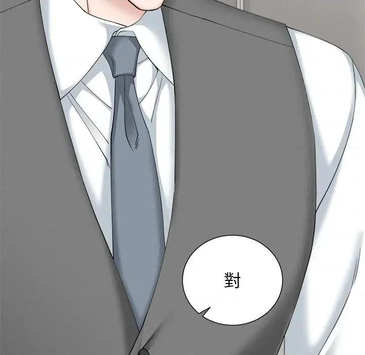 紧紧相依的心 紧紧相依的心-第32话 第77页