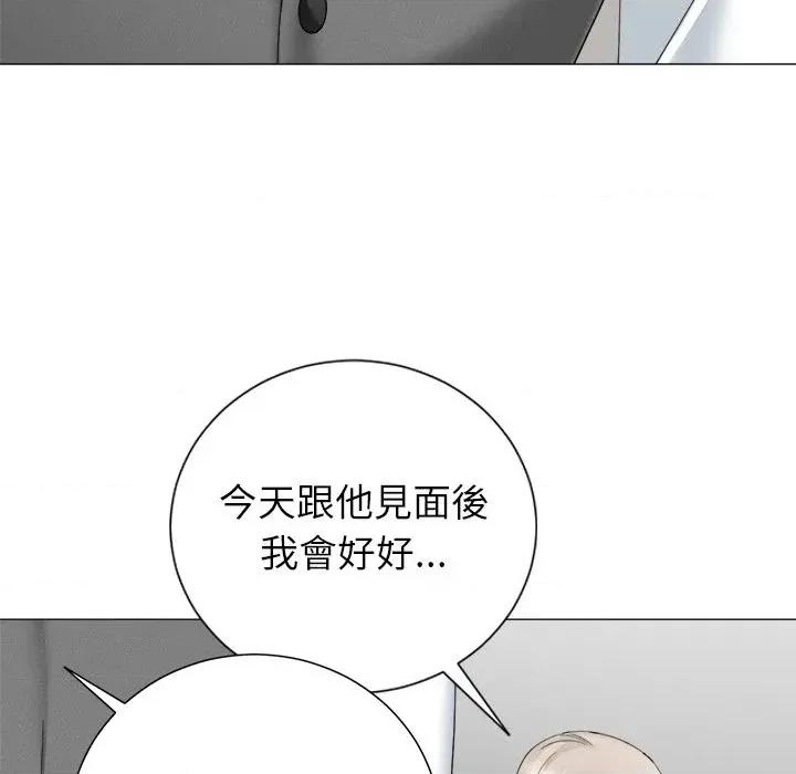 紧紧相依的心 紧紧相依的心-第32话 第78页