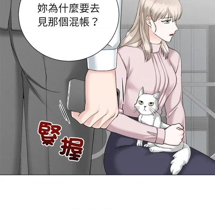 紧紧相依的心 紧紧相依的心-第32话 第79页