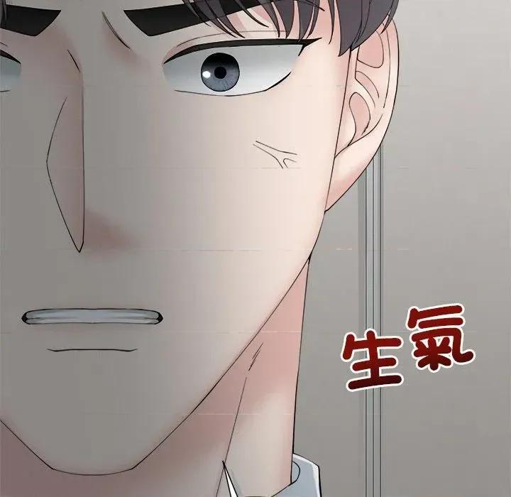 紧紧相依的心 紧紧相依的心-第32话 第83页