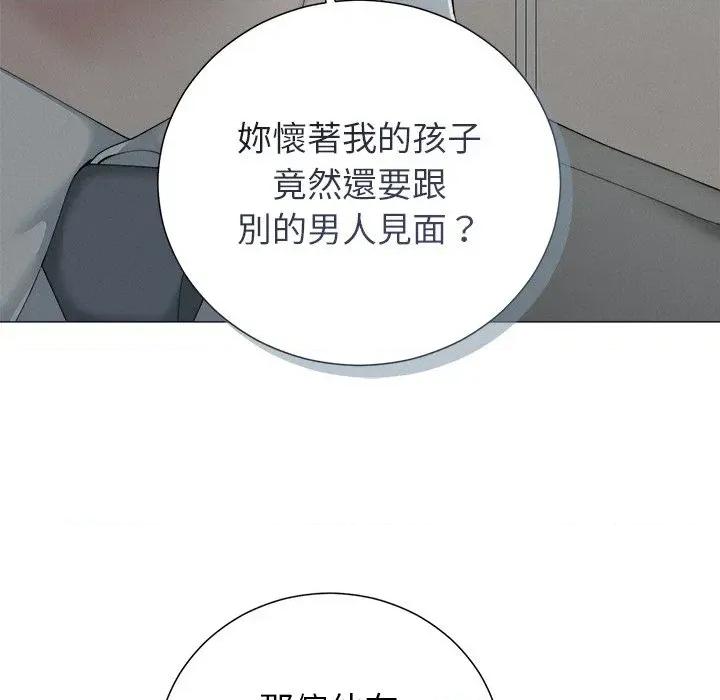 紧紧相依的心 紧紧相依的心-第32话 第84页