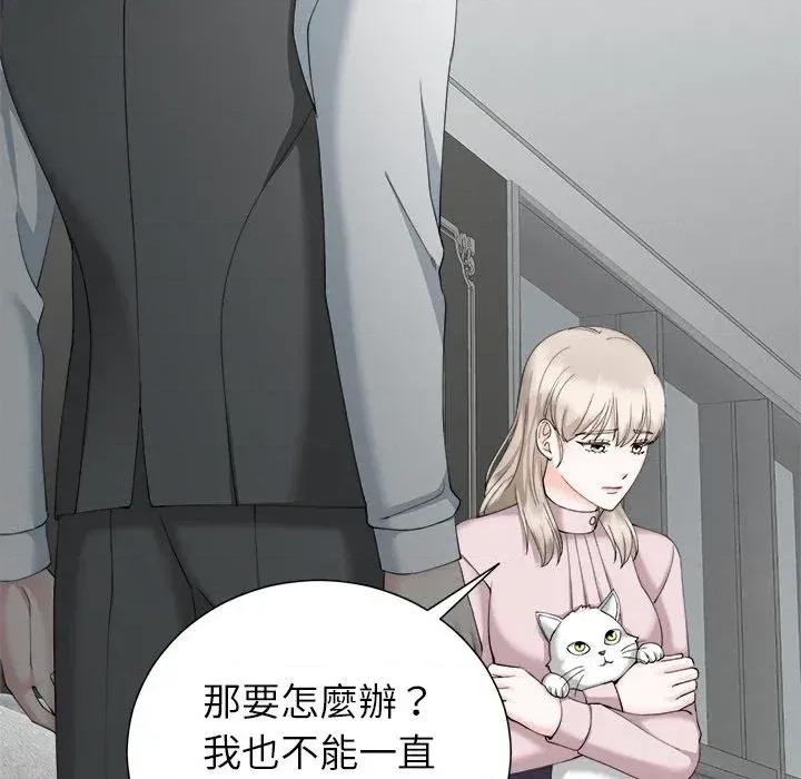 紧紧相依的心 紧紧相依的心-第32话 第86页