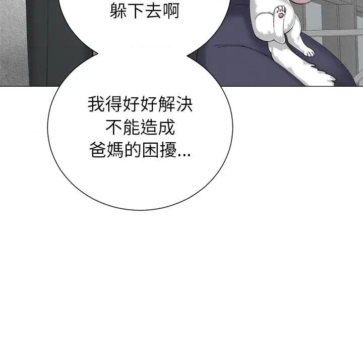 紧紧相依的心 紧紧相依的心-第32话 第87页