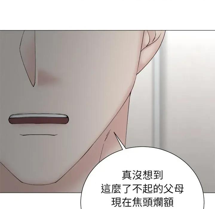 紧紧相依的心 紧紧相依的心-第32话 第88页