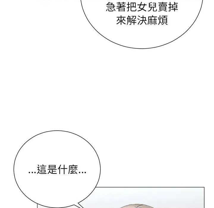 紧紧相依的心 紧紧相依的心-第32话 第89页