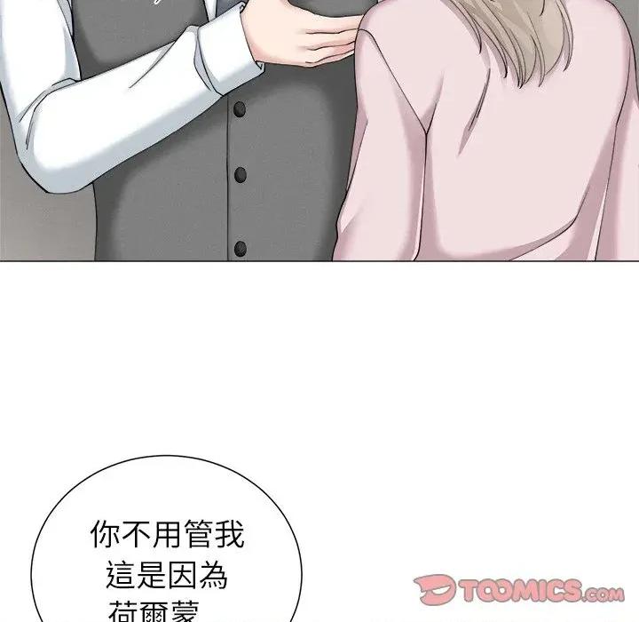 紧紧相依的心 紧紧相依的心-第32话 第99页