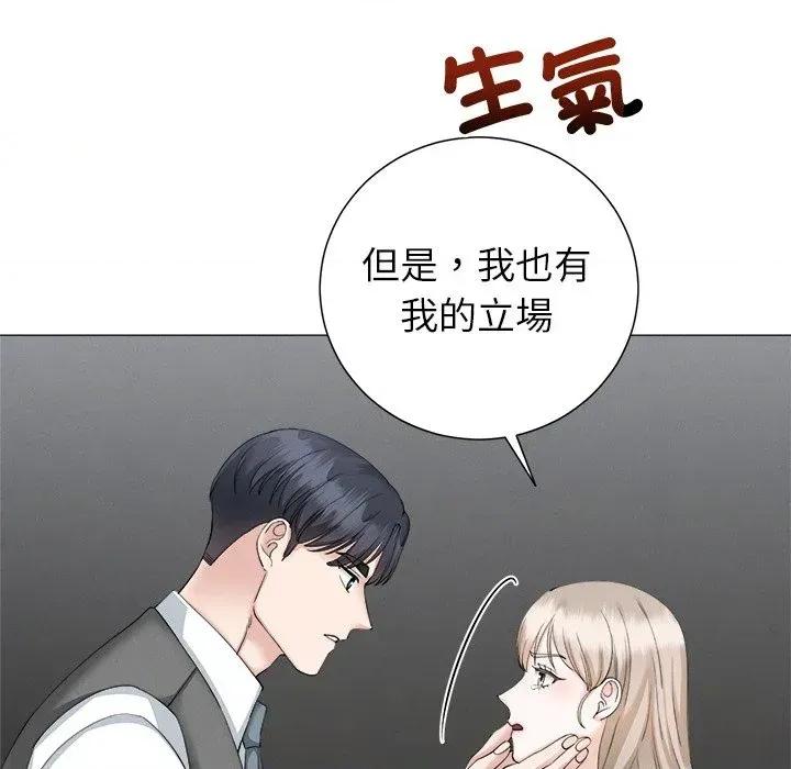 紧紧相依的心 紧紧相依的心-第32话 第101页