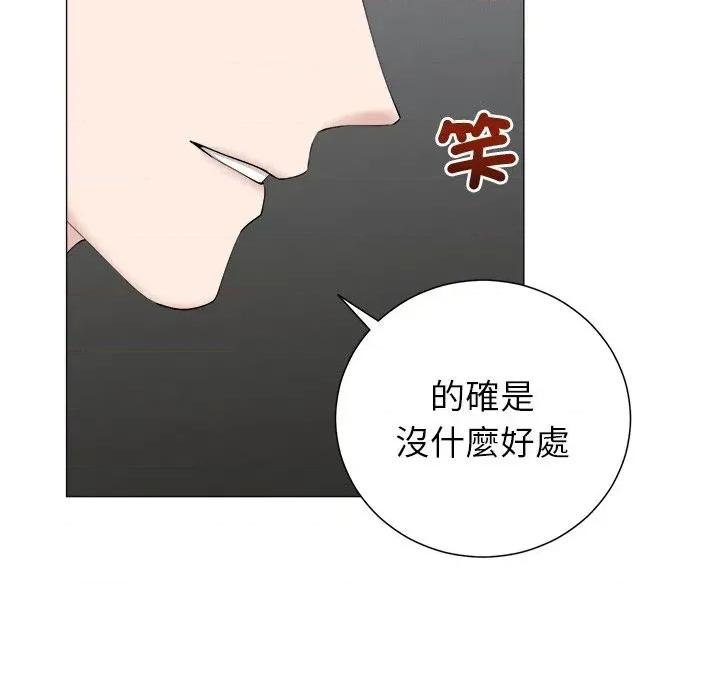 紧紧相依的心 紧紧相依的心-第32话 第104页