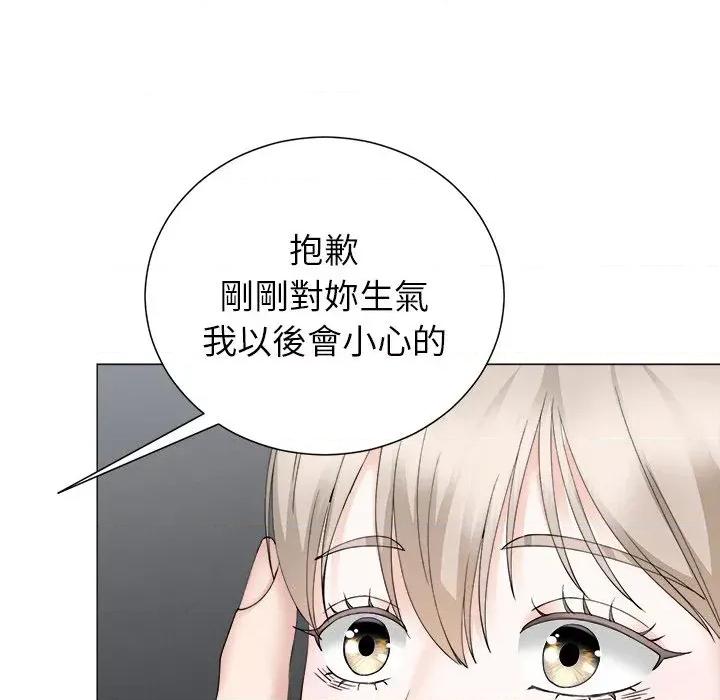 紧紧相依的心 紧紧相依的心-第32话 第107页