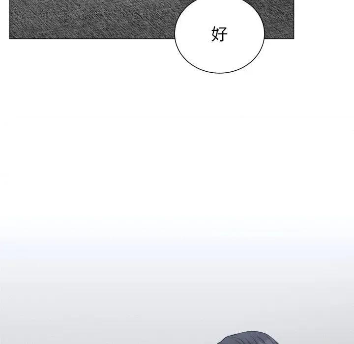 紧紧相依的心 紧紧相依的心-第32话 第113页