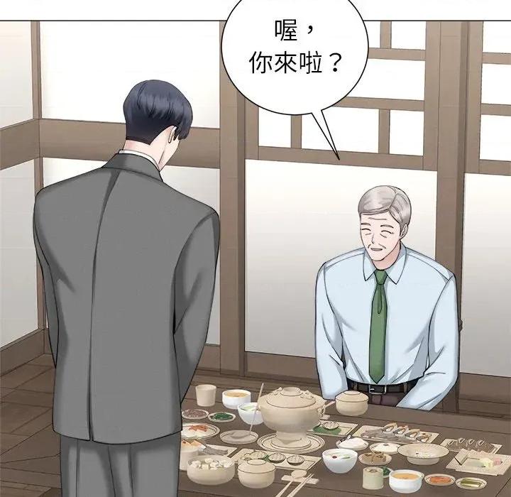 紧紧相依的心 紧紧相依的心-第32话 第121页