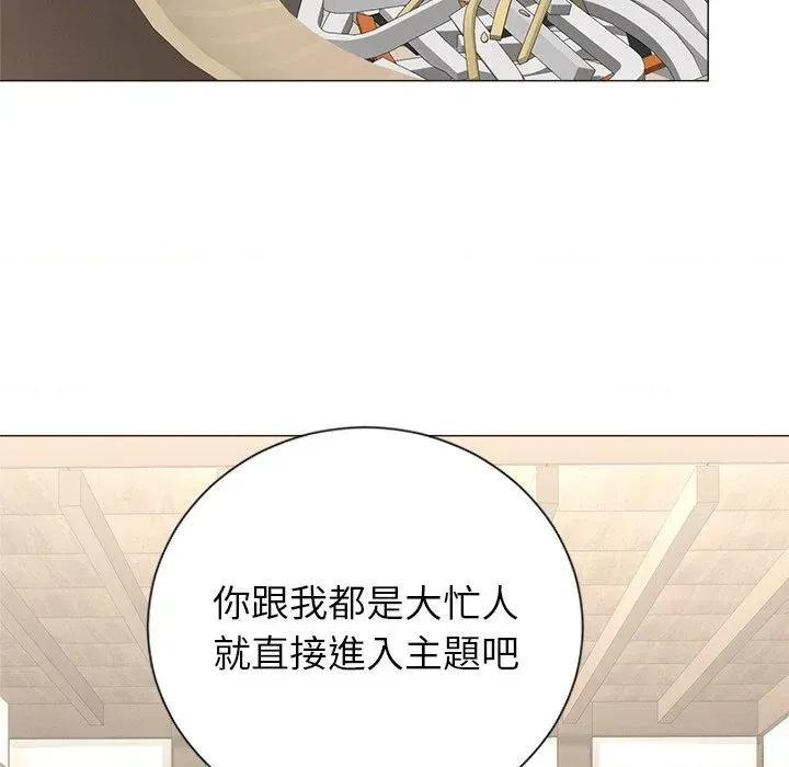 紧紧相依的心 紧紧相依的心-第32话 第128页