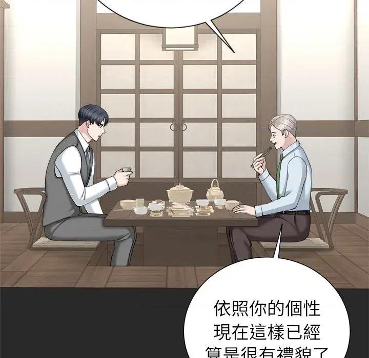 紧紧相依的心 紧紧相依的心-第32话 第129页