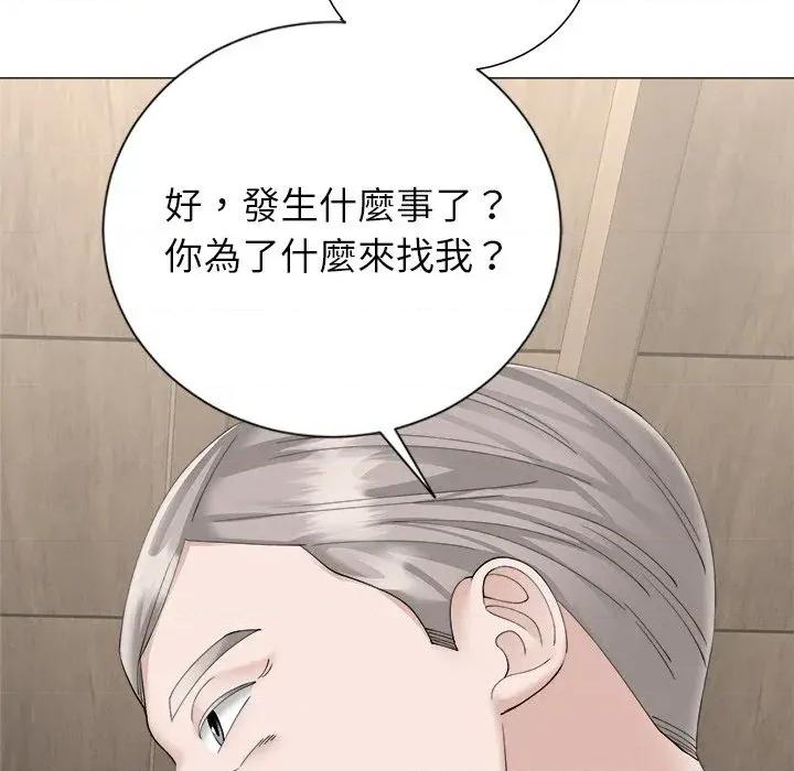 紧紧相依的心 紧紧相依的心-第32话 第132页