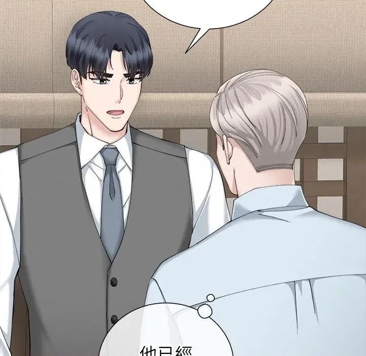 紧紧相依的心 紧紧相依的心-第32话 第139页