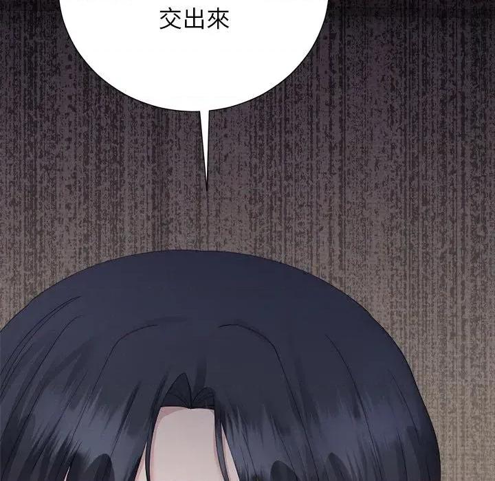 紧紧相依的心 紧紧相依的心-第32话 第141页