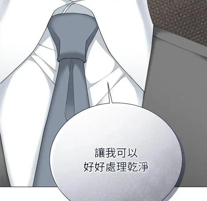 紧紧相依的心 紧紧相依的心-第32话 第143页