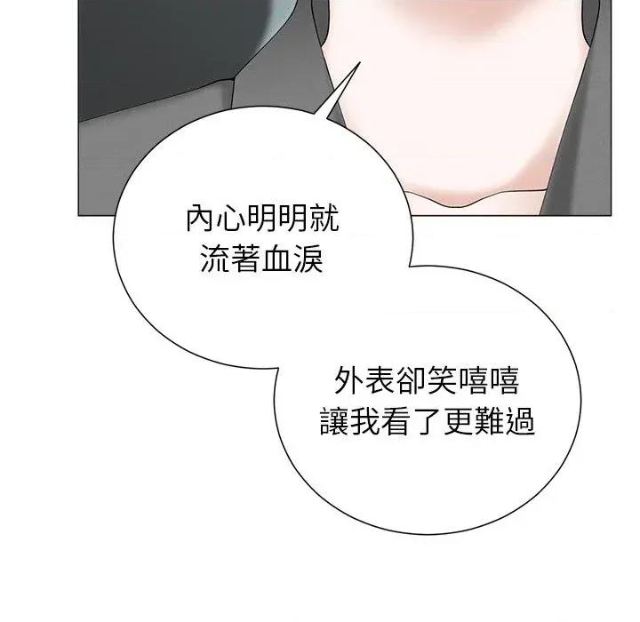 紧紧相依的心 紧紧相依的心-第33话 第13页