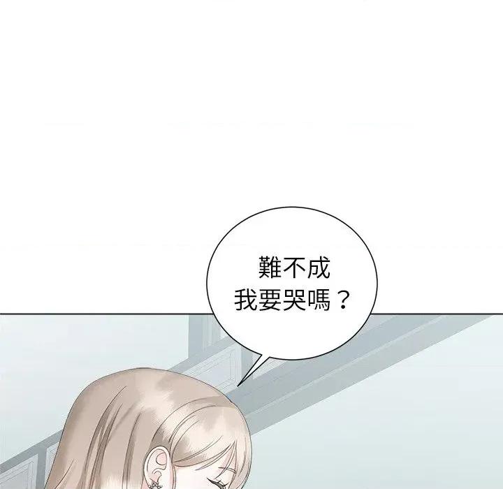 紧紧相依的心 紧紧相依的心-第33话 第14页