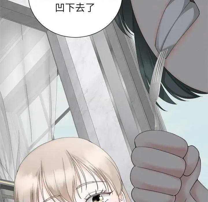 紧紧相依的心 紧紧相依的心-第33话 第16页