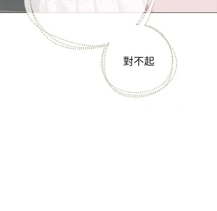 紧紧相依的心 紧紧相依的心-第33话 第18页