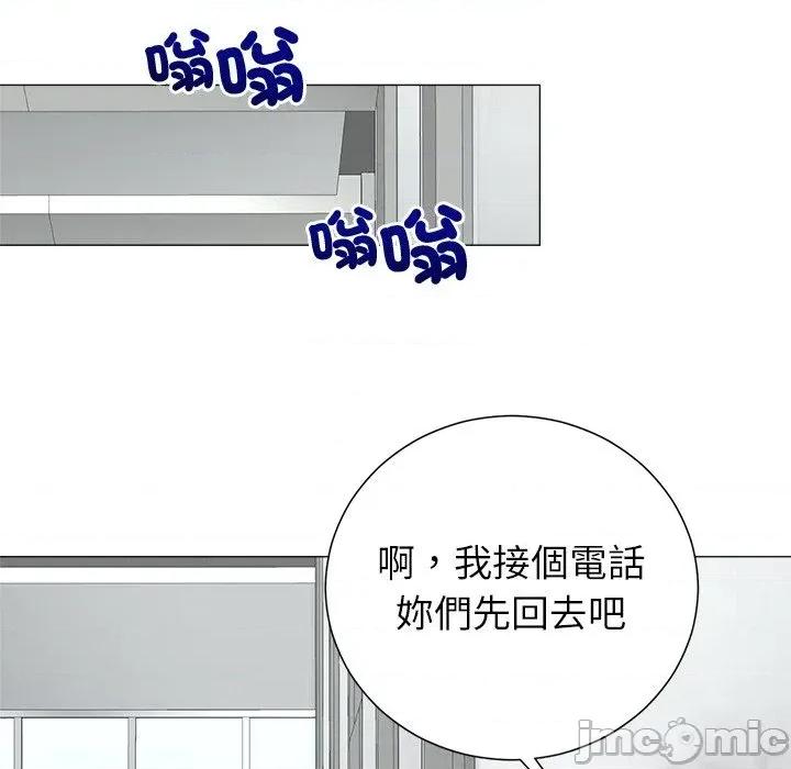 紧紧相依的心 紧紧相依的心-第33话 第20页