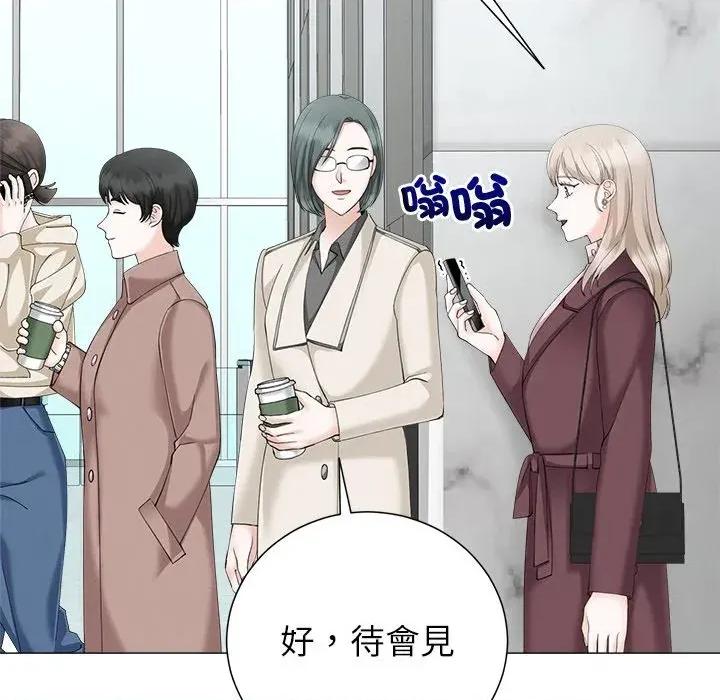 紧紧相依的心 紧紧相依的心-第33话 第21页