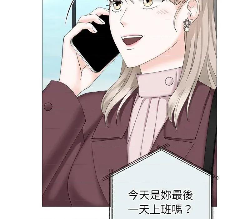 紧紧相依的心 紧紧相依的心-第33话 第23页