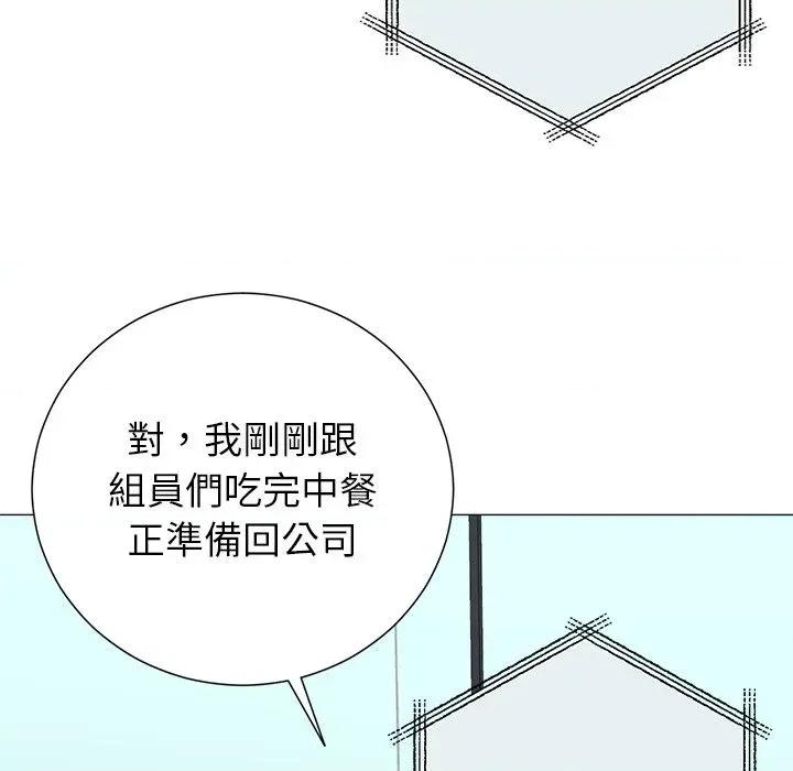 紧紧相依的心 紧紧相依的心-第33话 第24页