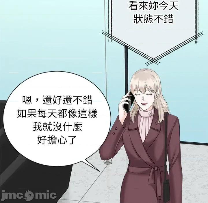 紧紧相依的心 紧紧相依的心-第33话 第25页