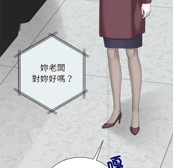紧紧相依的心 紧紧相依的心-第33话 第26页