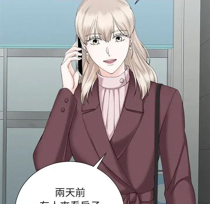 紧紧相依的心 紧紧相依的心-第33话 第29页