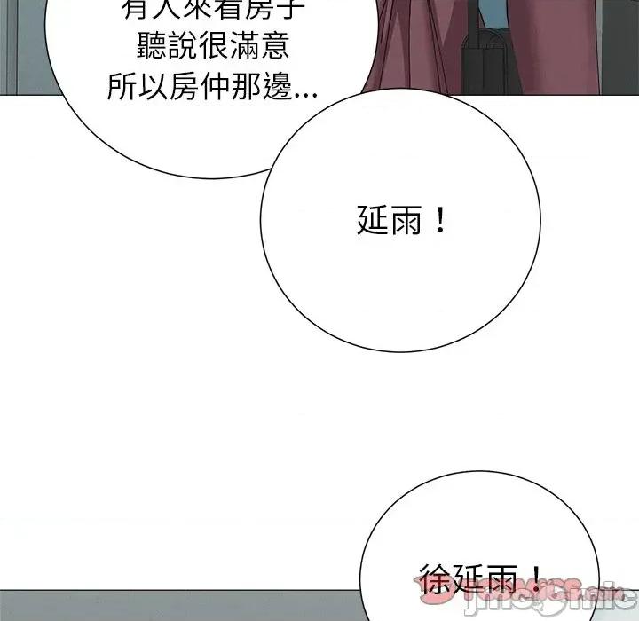 紧紧相依的心 紧紧相依的心-第33话 第30页