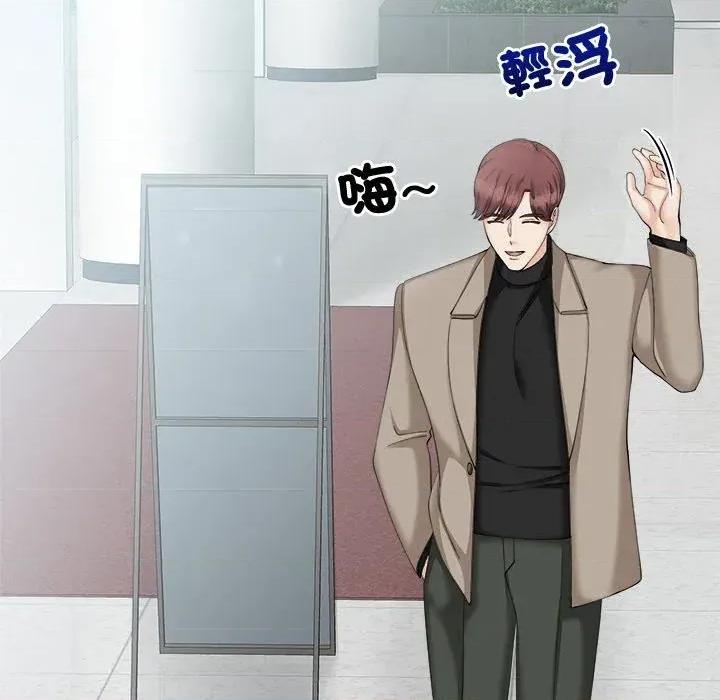 紧紧相依的心 紧紧相依的心-第33话 第33页
