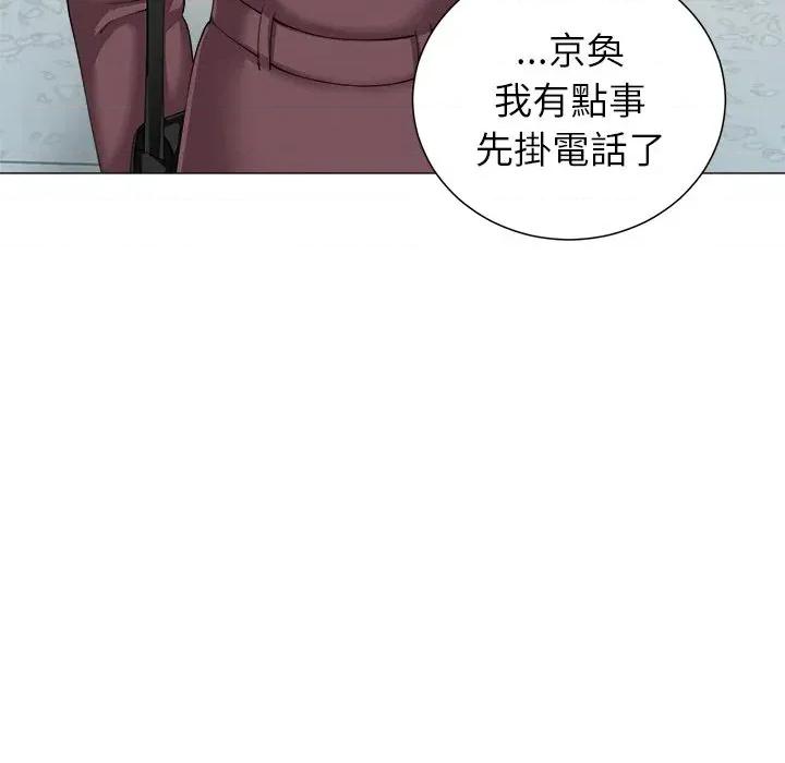 紧紧相依的心 紧紧相依的心-第33话 第36页
