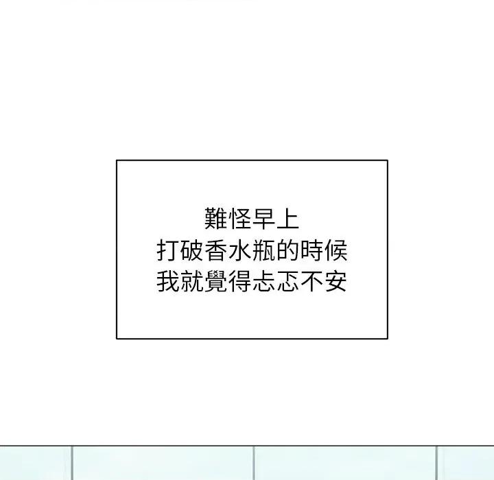 紧紧相依的心 紧紧相依的心-第33话 第37页