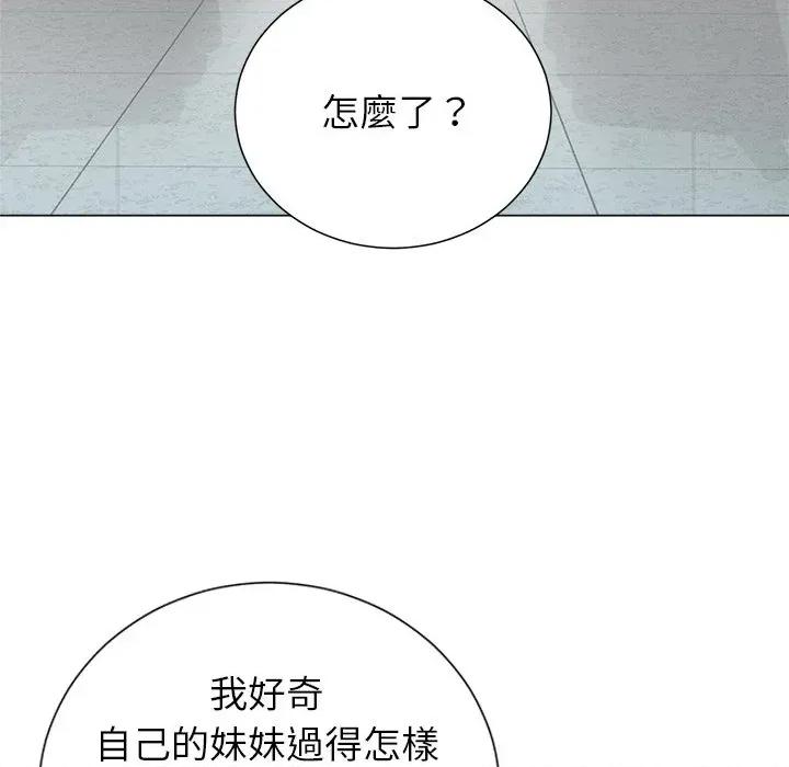 紧紧相依的心 紧紧相依的心-第33话 第39页