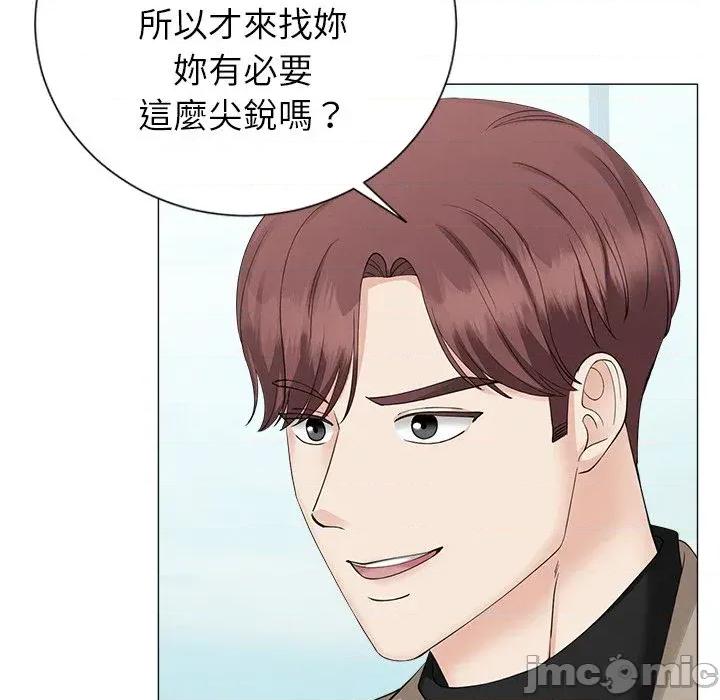 紧紧相依的心 紧紧相依的心-第33话 第40页
